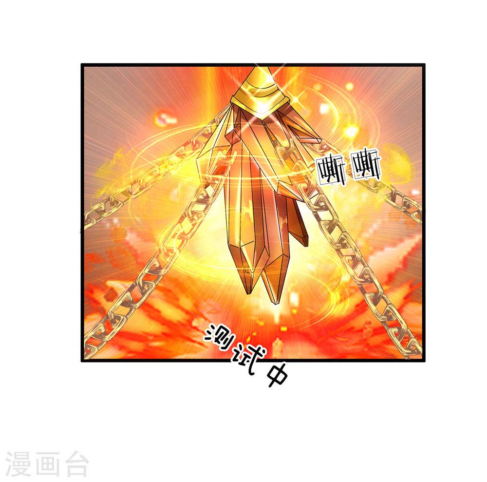 Shura Sword Sovereign Chapter 01 Gambar 42